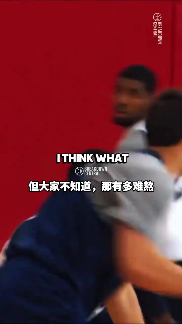 乔治：欧文美国队内训练连过数人的名场面 是因为我们无法过半场封面