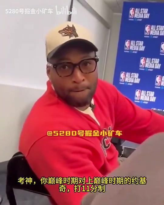 巅峰的你和约基奇单挑谁能赢？考辛斯曾答：我们谁也防不住对方！封面