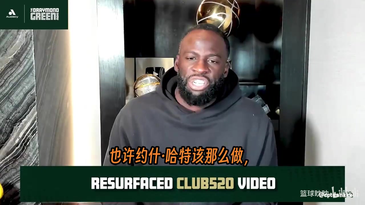 追梦格林谈球员降薪的文化代价！！封面