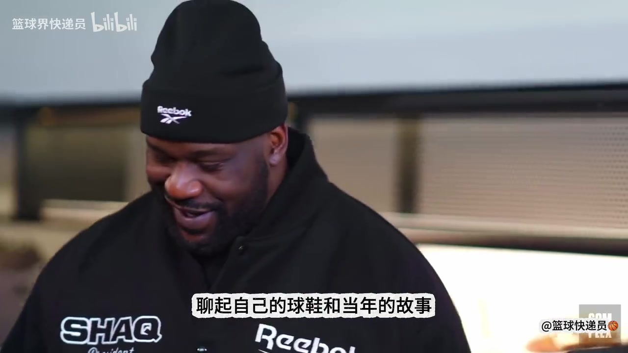 🔥奥尼尔和艾弗森一起逛球鞋店，聊出了不少当年的往事封面