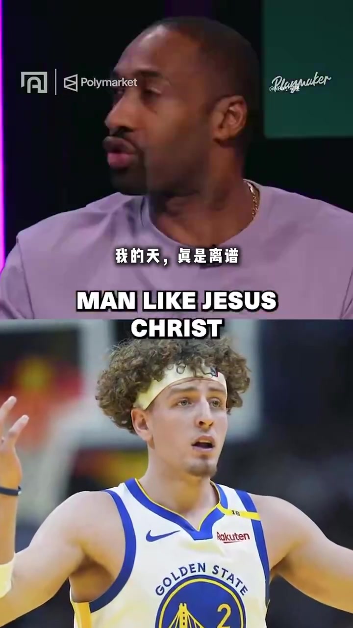 阿里纳斯至今想不通：勇士当初怎么会选波杰姆斯基，而放走克莱！封面