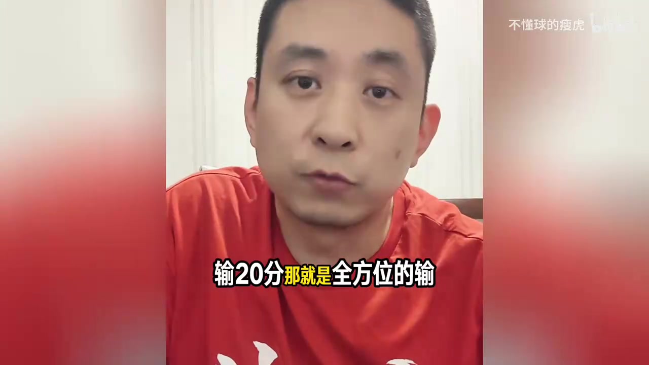 段冉:中国男篮输成这样?何以解忧?我有办法!🤔🤔封面