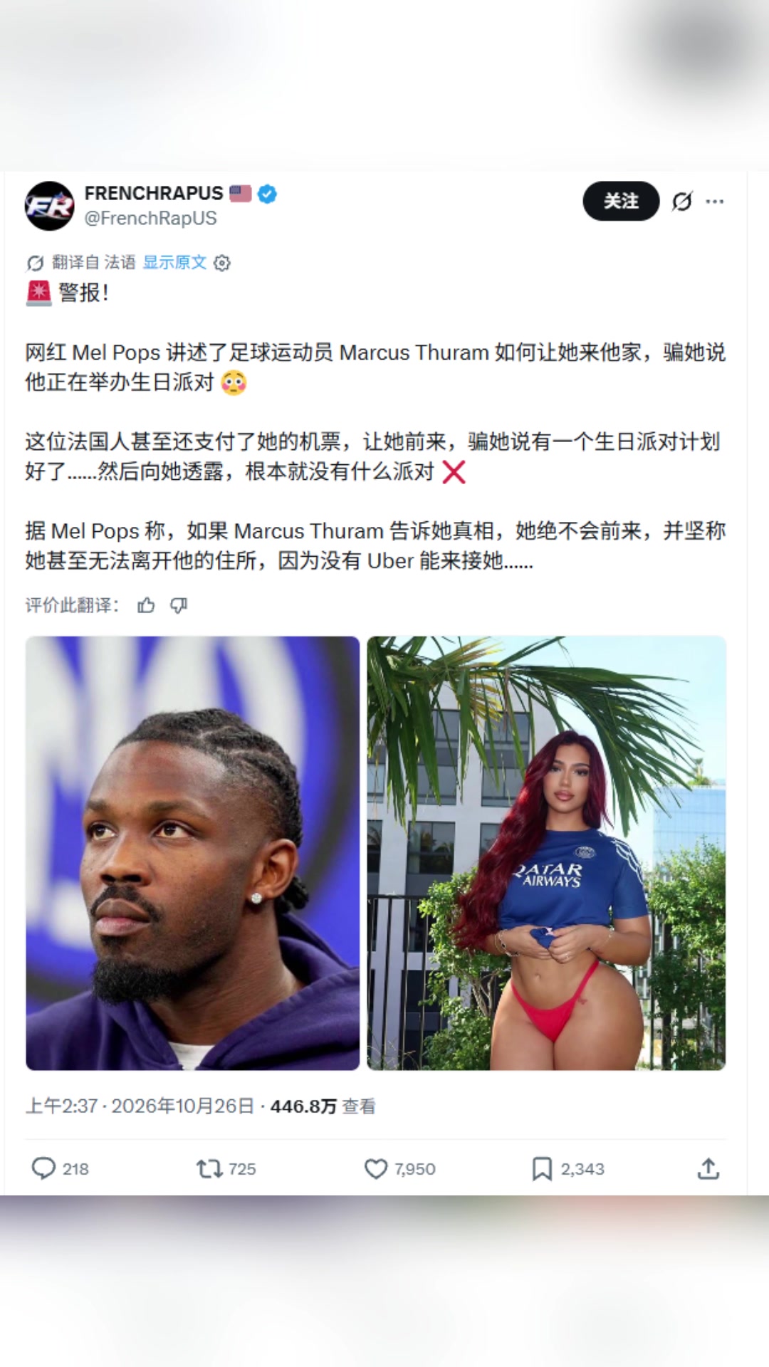 擦边女网红怒斥小图拉姆:把我骗到他家不让走，车都打不到！封面