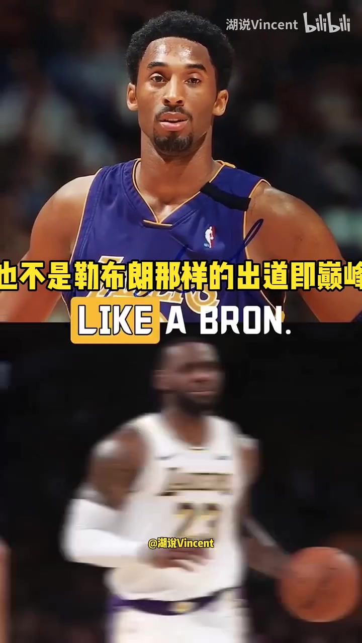 阿里扎&铁林谈科比:努力,痴迷让他进入前十讨论范围!封面