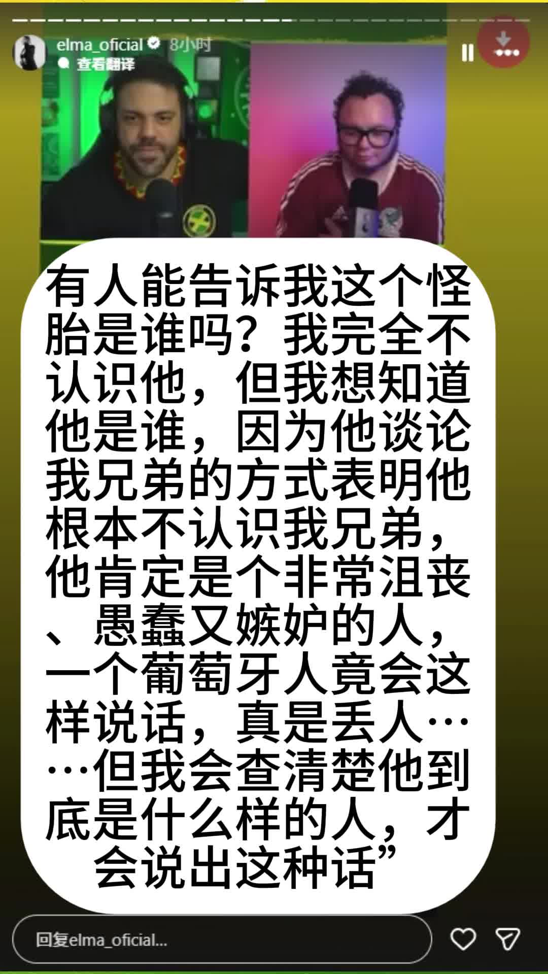 记者批评C罗惹姐怒！大姐发文硬核怒喷:你这愚蠢又沮丧的怪胎！封面
