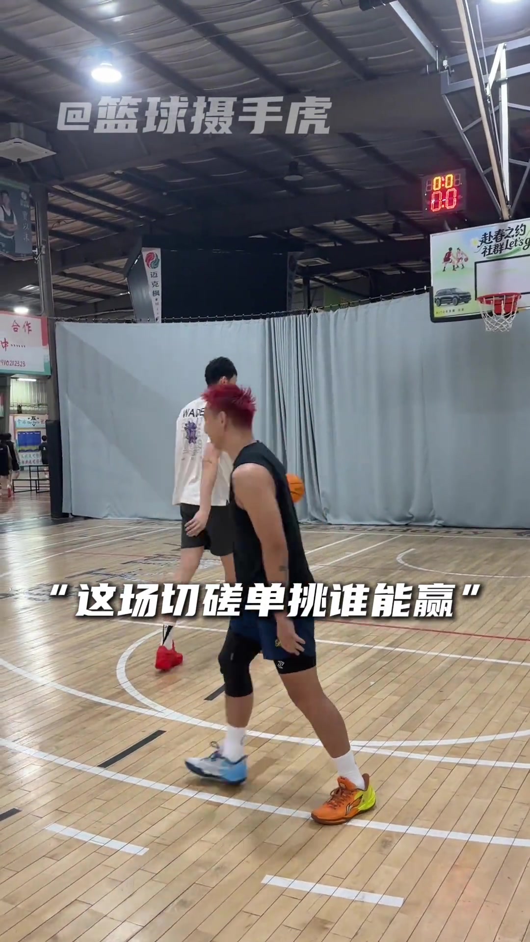 来看看大魔王球技有没长进👀 周琦VS许涛🏀封面