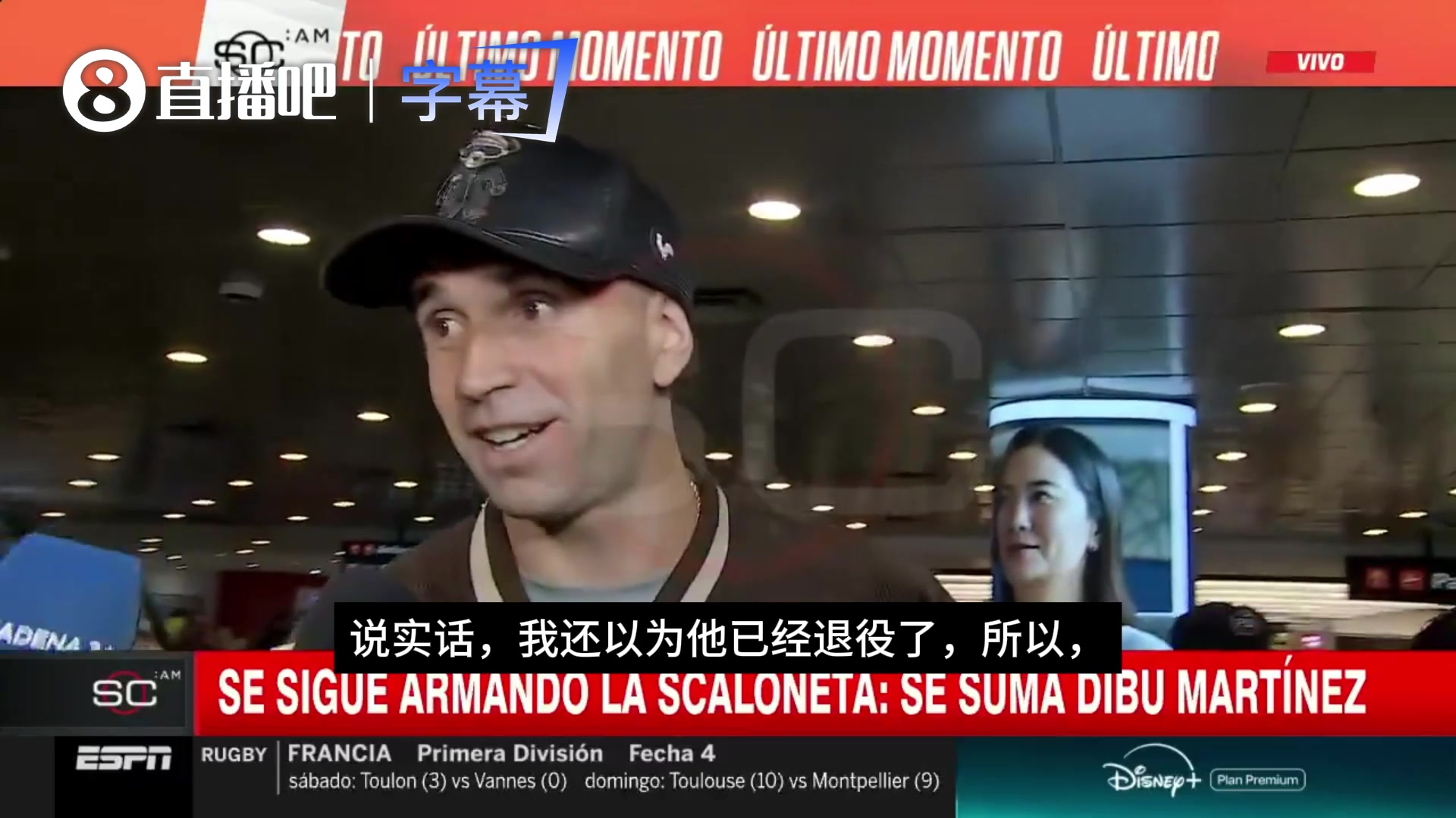 这老伙计！大马丁打趣:梅西告别之战？说实话我以为他已经退役了封面