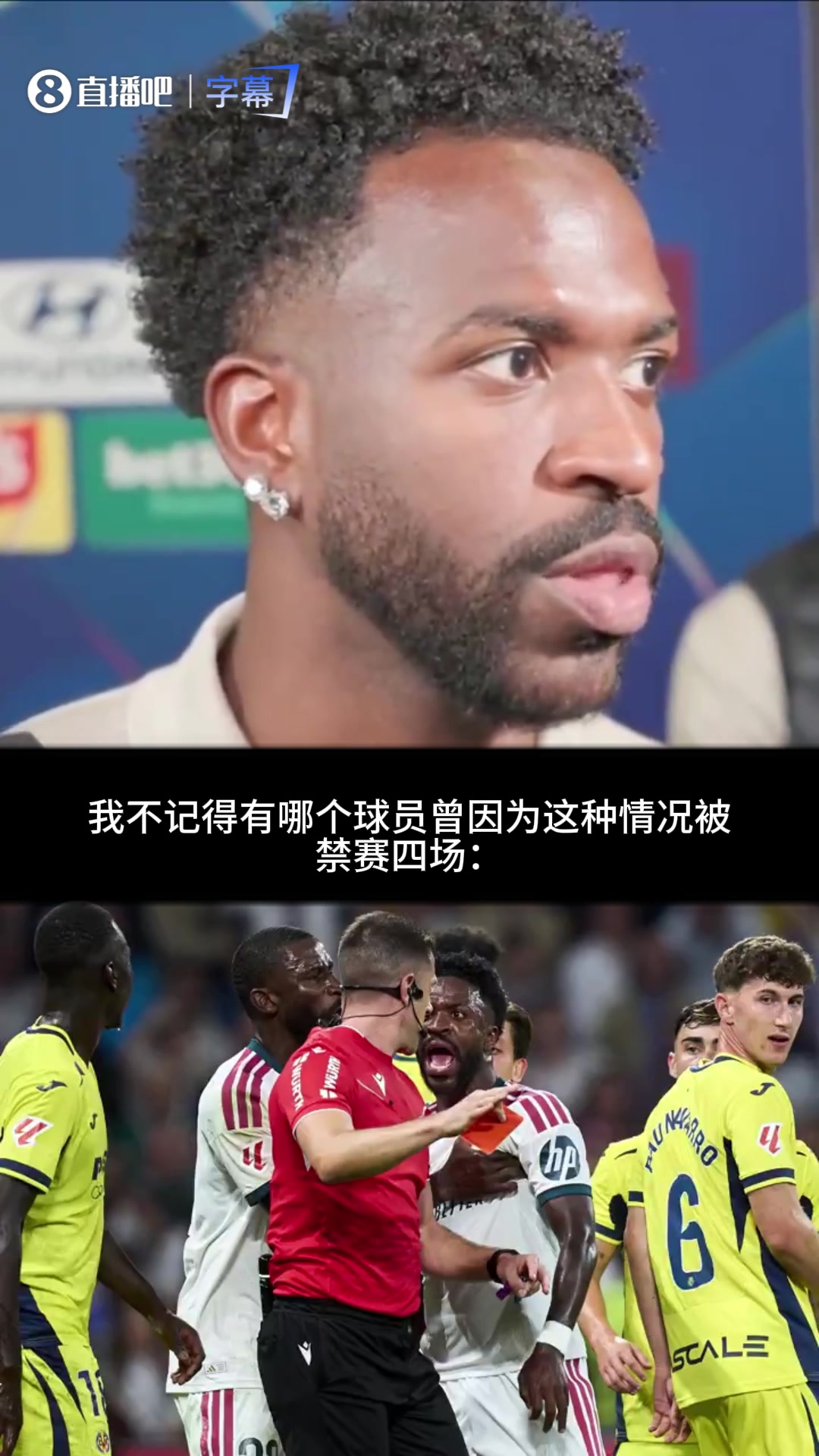 维尼修斯谈红牌与四场禁赛:勾到头发属无心，只因是我才被重罚？封面