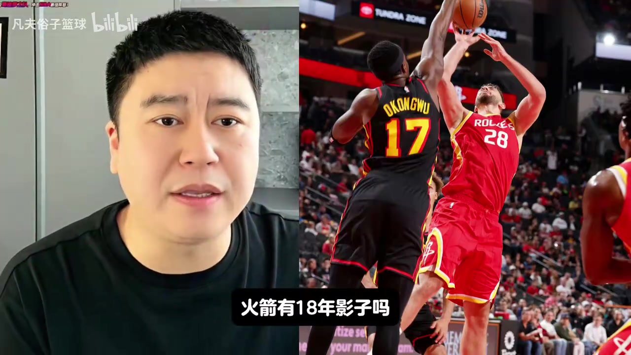 今年火箭vs18年火箭?大史:比不了,那年火箭随便打现在雷霆!封面