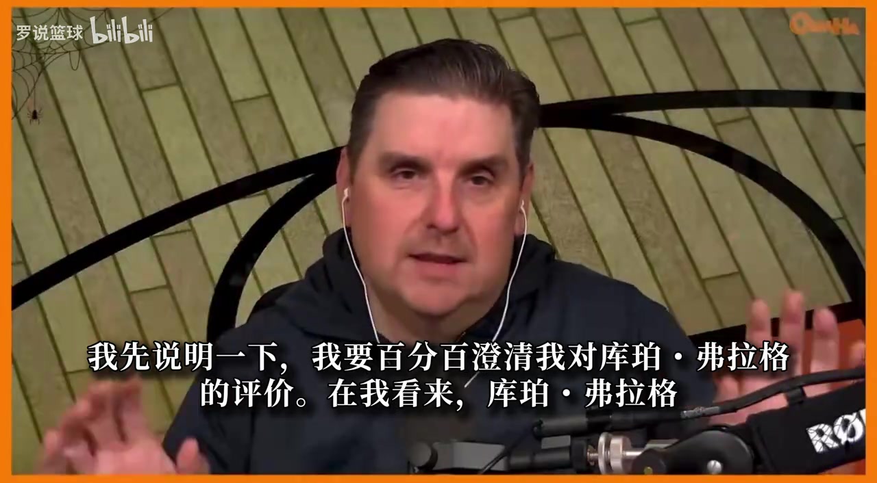 文霍斯特:弗拉格防守强于同龄詹姆斯,进攻技术某些方面也更好!封面