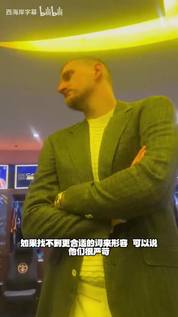 约基奇再谈主场嘘声:我认为那些嘘自己球队的人,不是真正的球迷封面