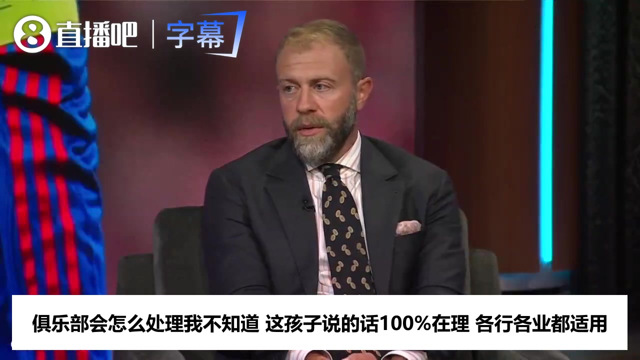 名嘴硬刚利马言论:拿钱是让你踢球的，不是让你管俱乐部的😠封面