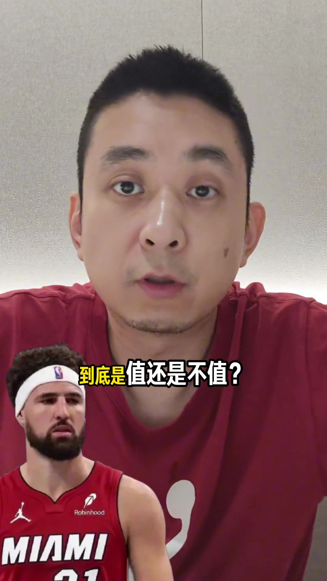 段冉谈汤普森加盟热火：他能带来冠军经验 为球队拉开空间封面
