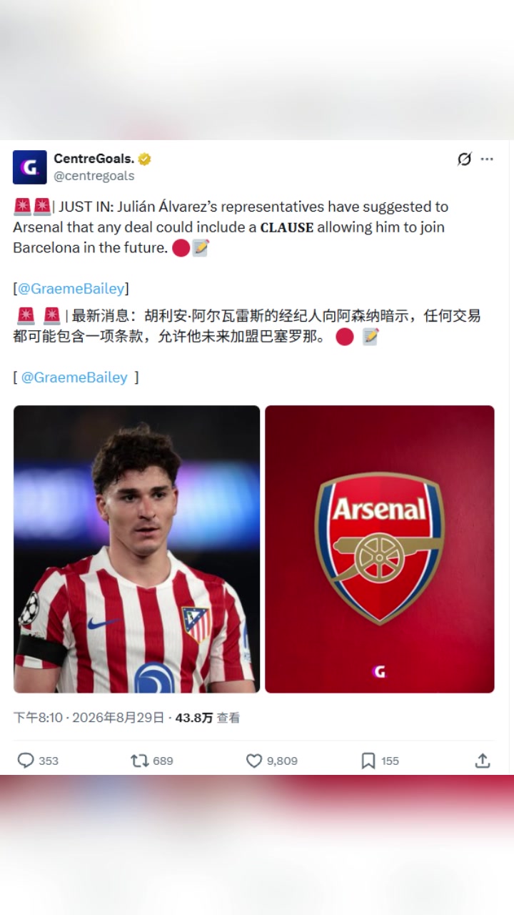 记者:如果加盟枪手，经纪人要求阿森纳允许小蜘蛛未来加盟巴萨封面