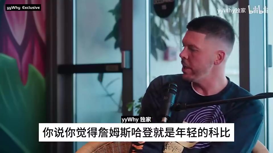 霍华德此前回忆：我和哈登当时是完美组合，但总经理不喜欢我们的组合封面