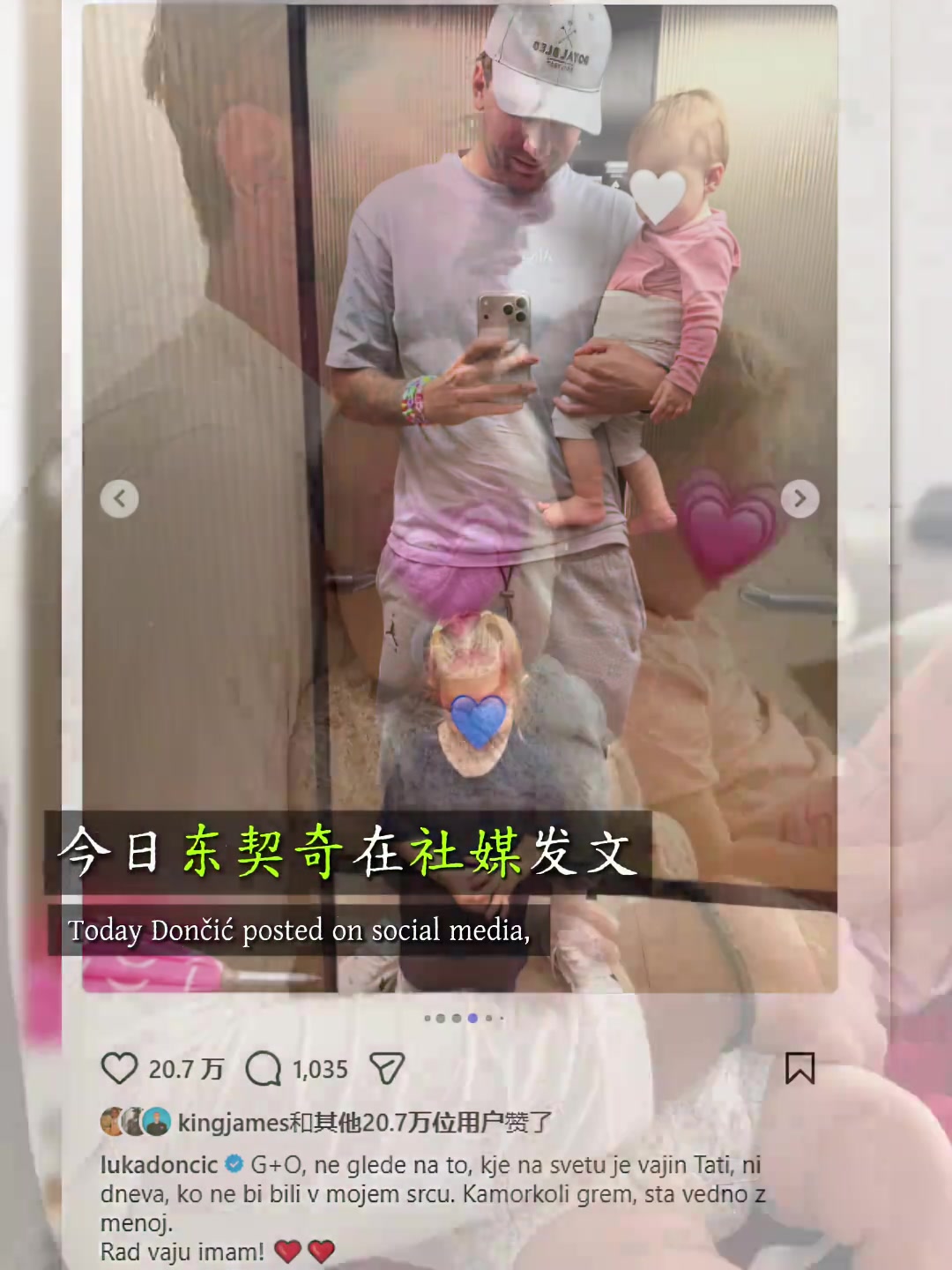 东契奇暂时与女儿离别，正式飞回洛杉矶即将归队备战新赛季！封面