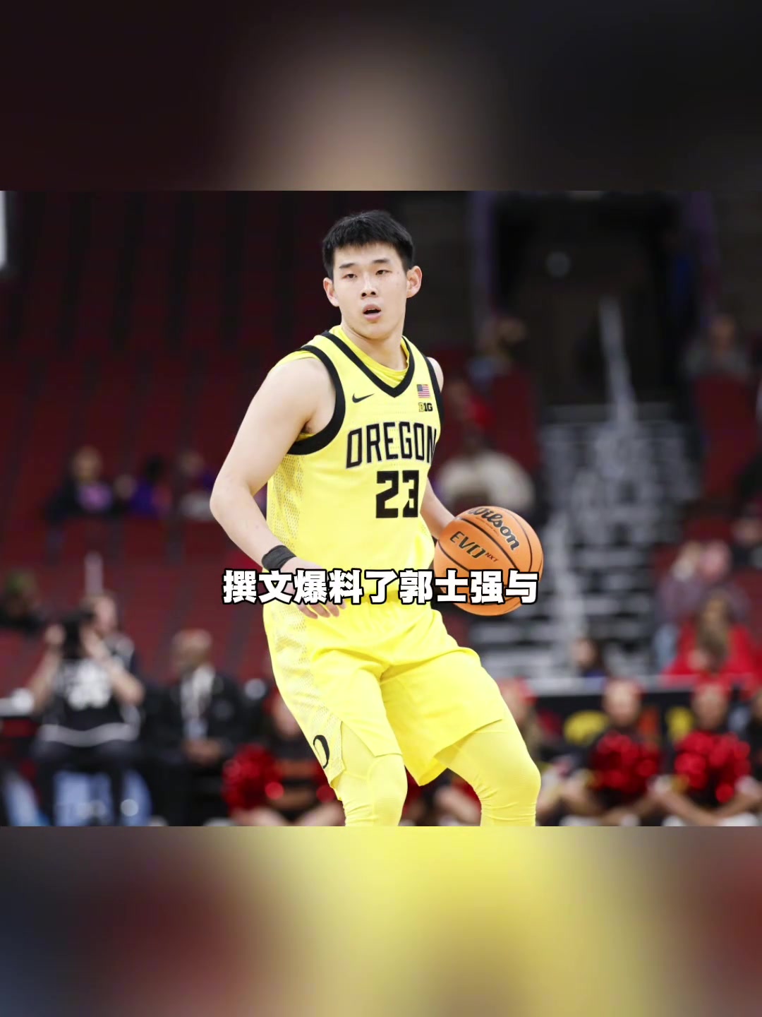 媒体人：林葳训练时没听到喊话被郭士强质问 然后不再被允许进队封面