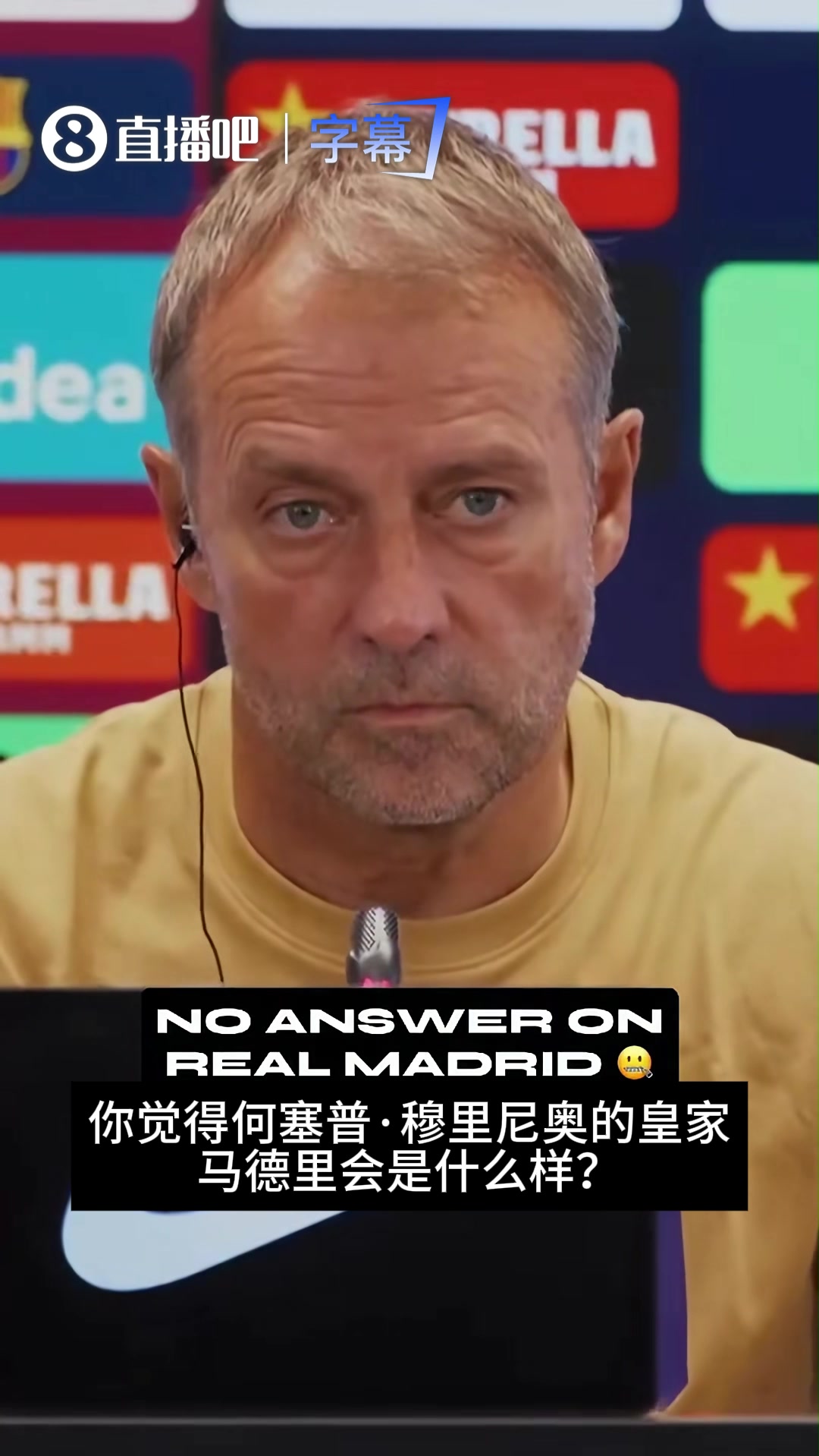 如何评价穆里尼奥？弗里克:下场要踢皇马吗？聊聊埃尔切吧封面