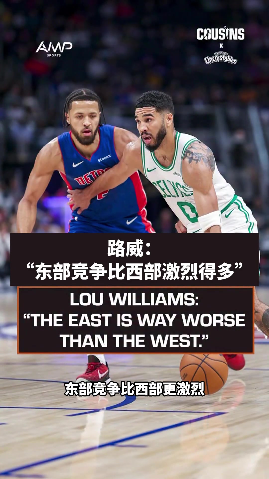 麦迪：听说新赛季东部群雄云集 已迫不及待想看精彩好戏上演了封面