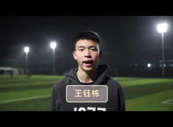开花结果!U16时期王钰栋:希望更多奉化年轻人参与到足球运动中~封面