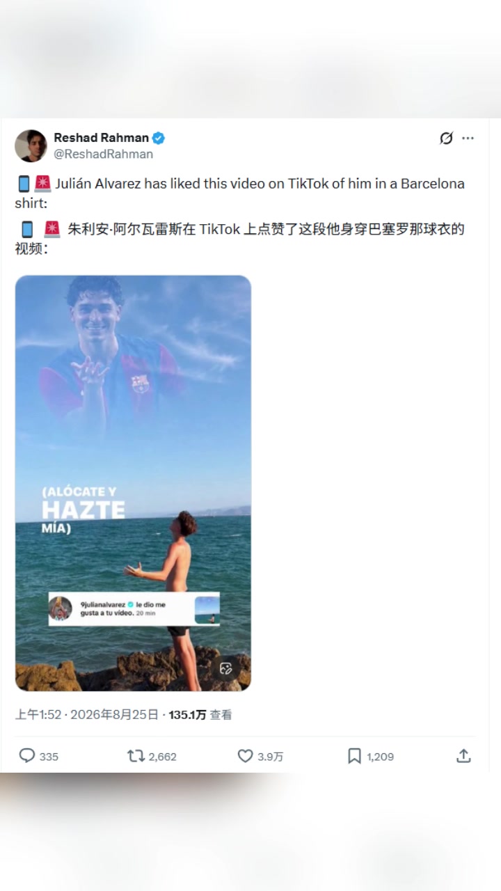 阿尔瓦雷斯在TK上点赞了他身穿巴塞罗那球衣的视频封面