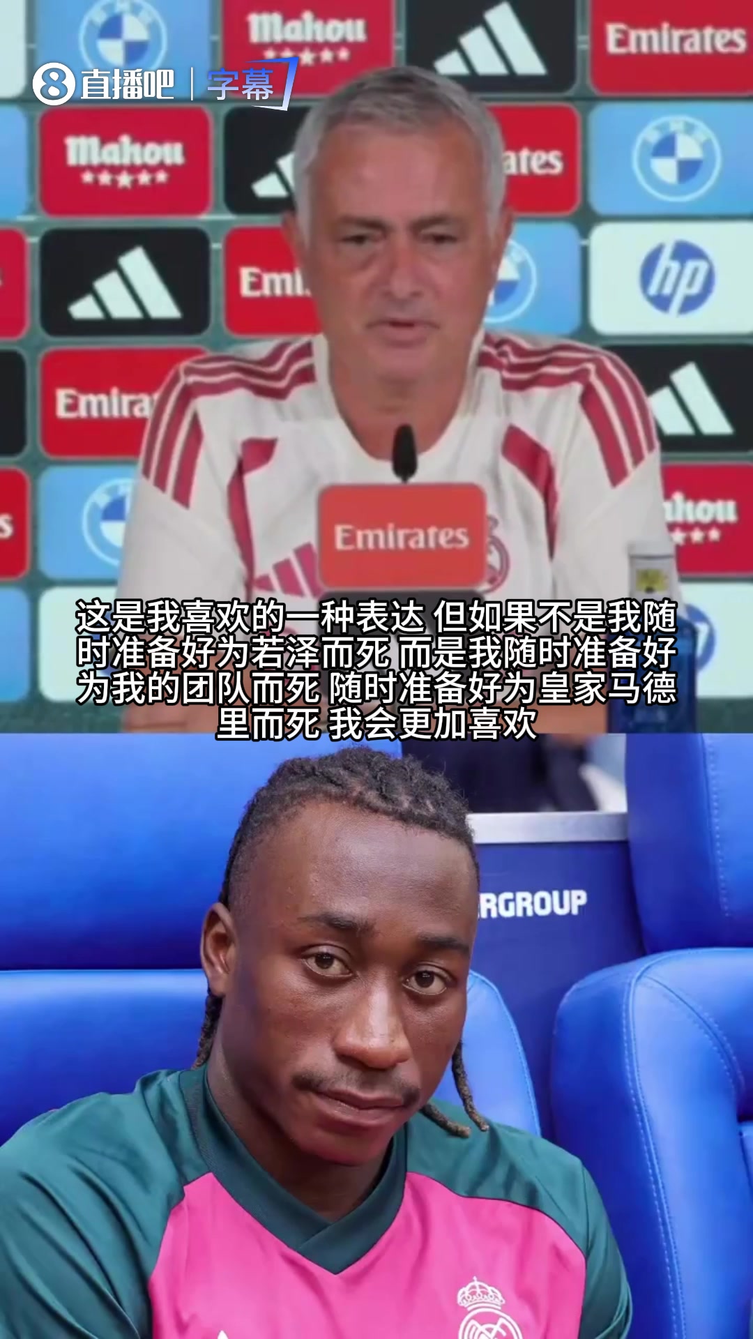 穆里尼奥回应迪奥曼德:别光说为我而死,得随时准备为皇马而死!封面
