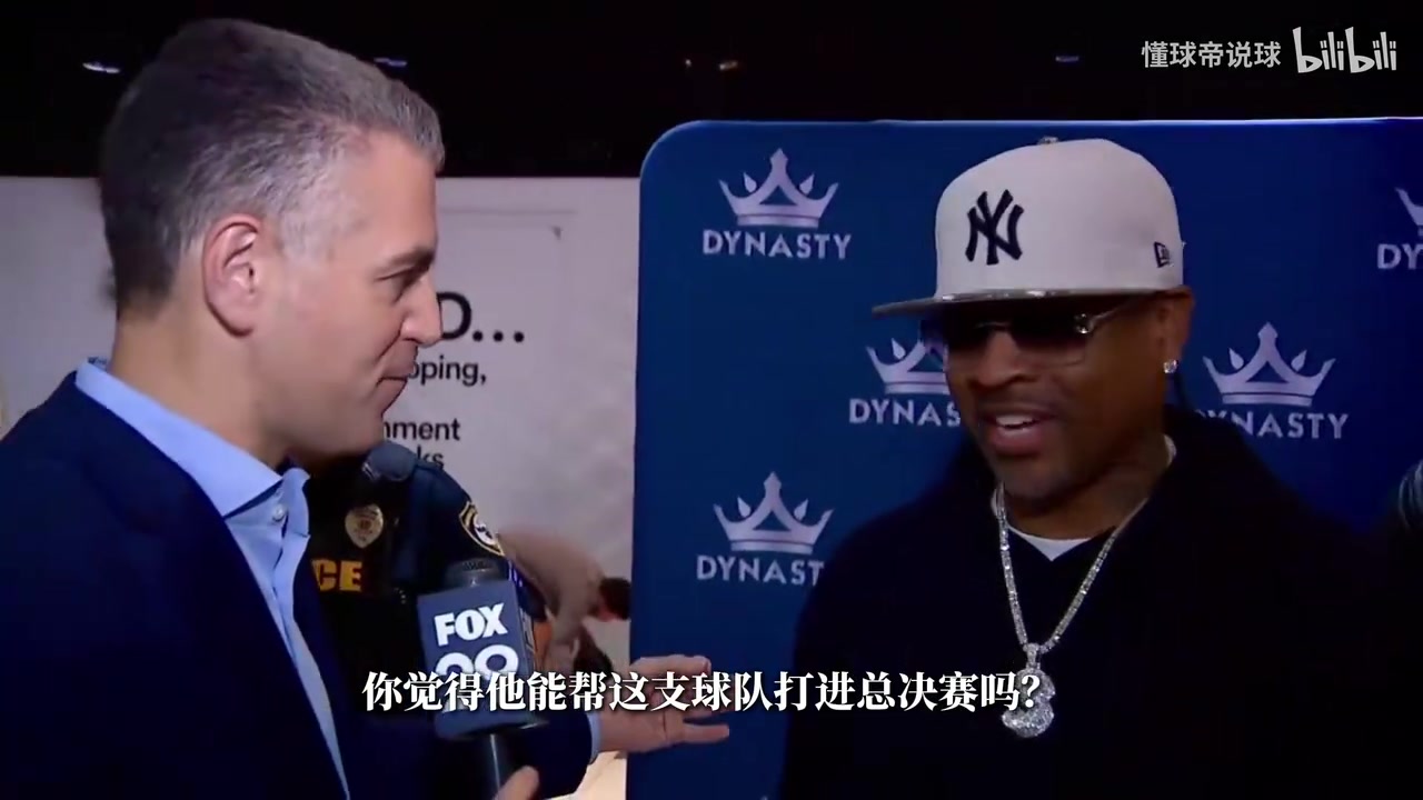 艾弗森:我确信詹姆斯将带领76人夺冠,到时要办盛大的冠军游行!封面