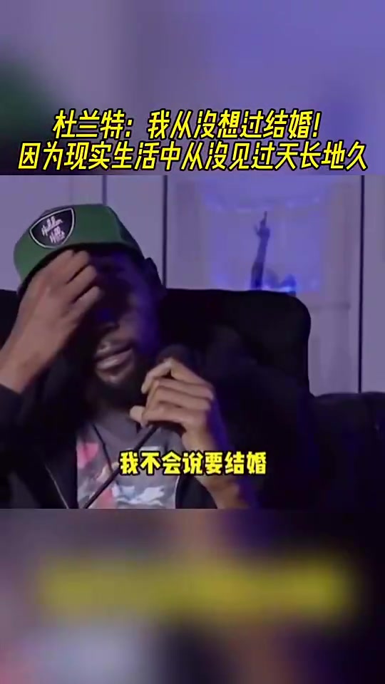 KD曾坦言：我从没想过结婚！因为现实生活中我从没见过天长地久封面