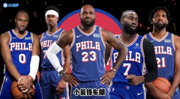 26-27赛季巡礼 | 76人：四巨头集结，詹姆斯最后一博封面