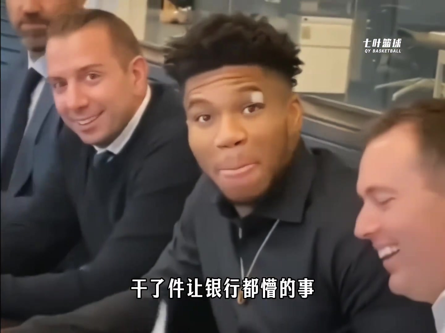 身家过亿却活得像穷光蛋！字母哥抠门背后 藏着一段辛酸经历封面