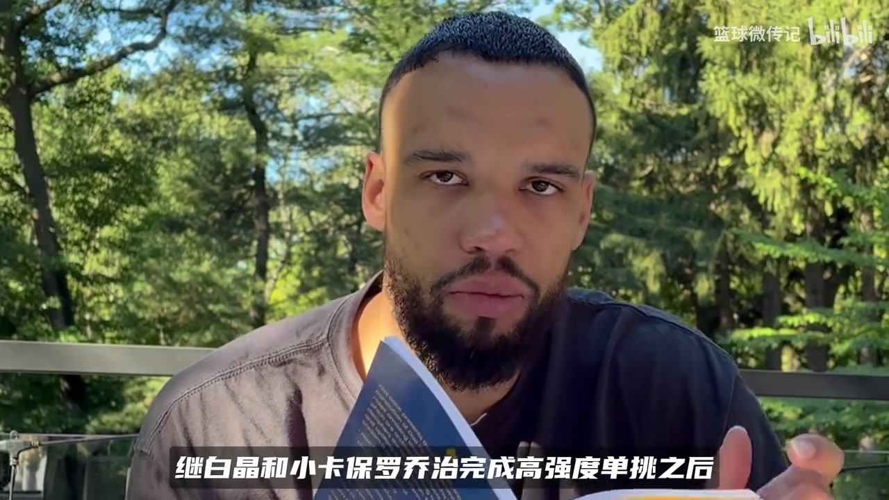 白晶已经得到16分！狄龙赛前放话：我会把他的得分限制在15分封面