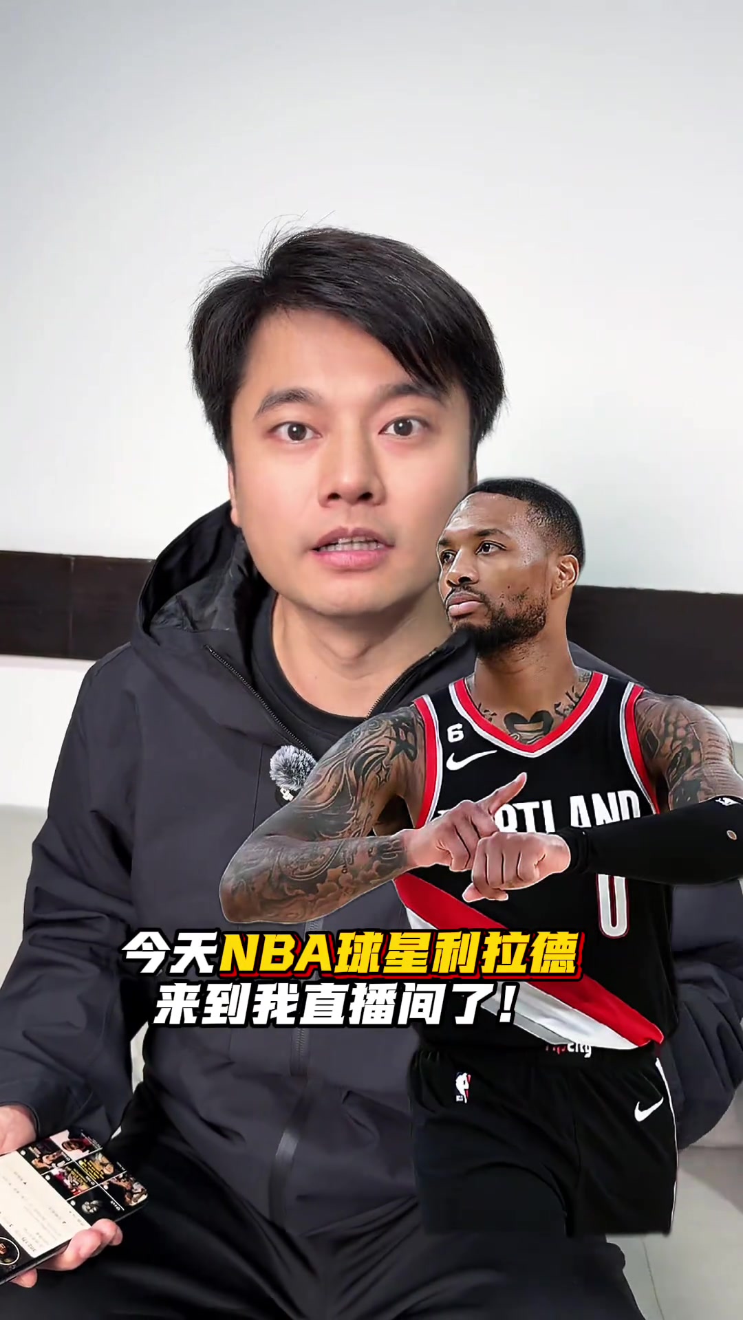 利拉德也要来了？集梦会长：我已经和利拉德取得联系了封面