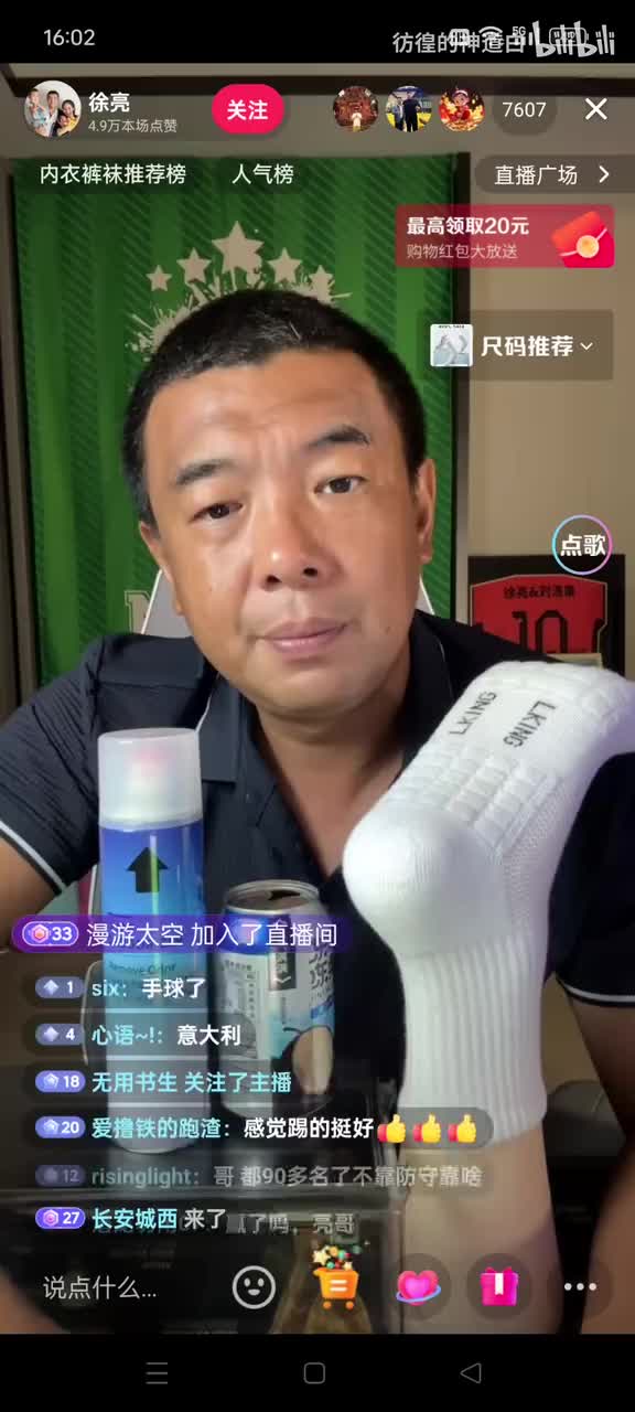 徐亮评价中国男足1比2输韩国:不认可虽败犹荣说法，球技不如人封面