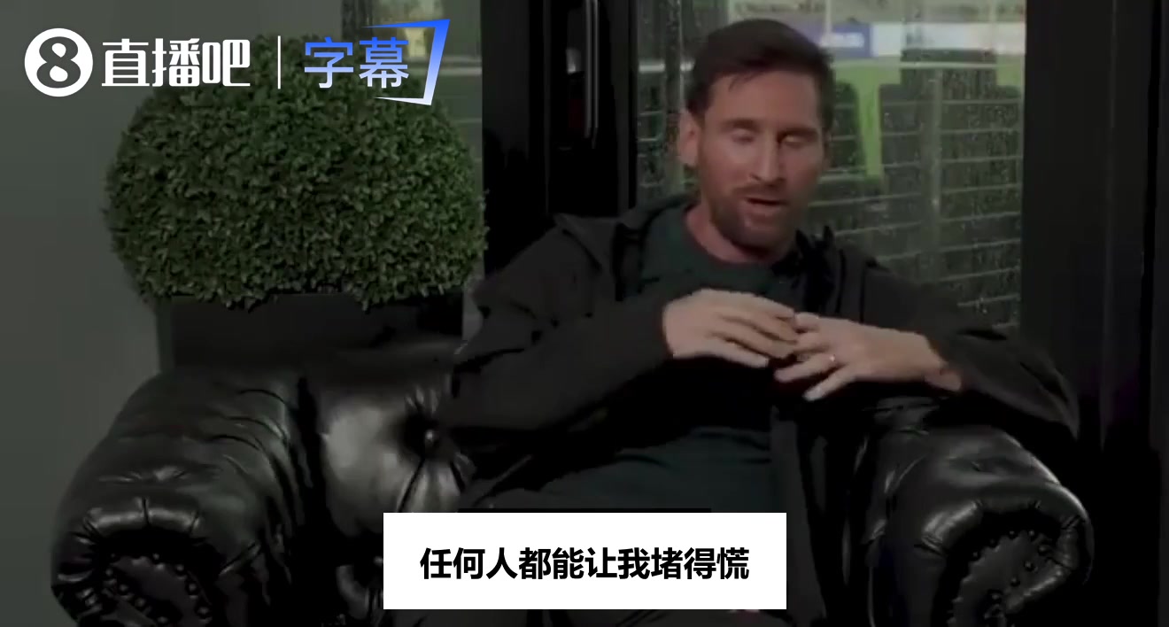 梅西聊儿子马特奥:任何人都会让我堵得慌只有他能拉我出来❤️封面