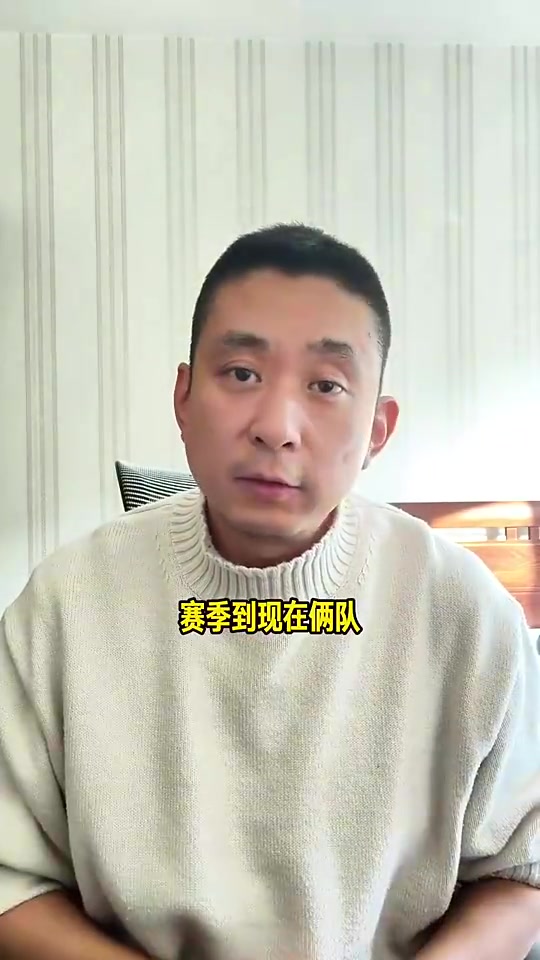 段冉：开拓者有望冲前六！利拉德精神领袖+阿夫迪亚战术核心！封面