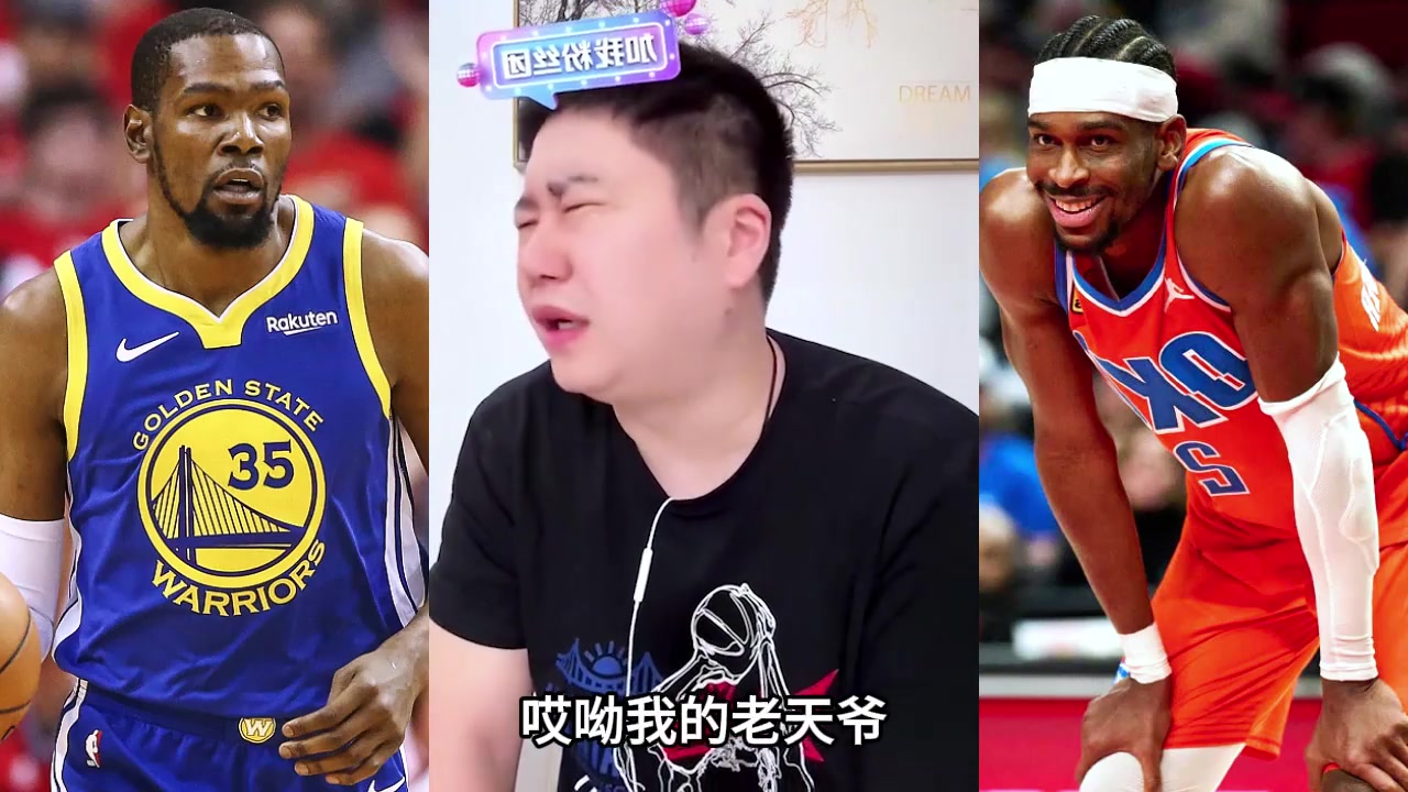 巅峰杜兰特和巅峰SGA,谁更强? 大史:比起来SGA还是差点意思!封面