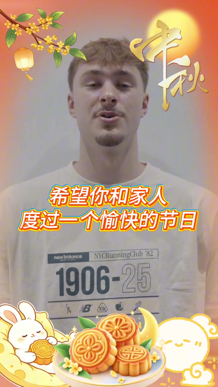 吧友们中秋快乐！来看看弗拉格的中秋祝福~封面