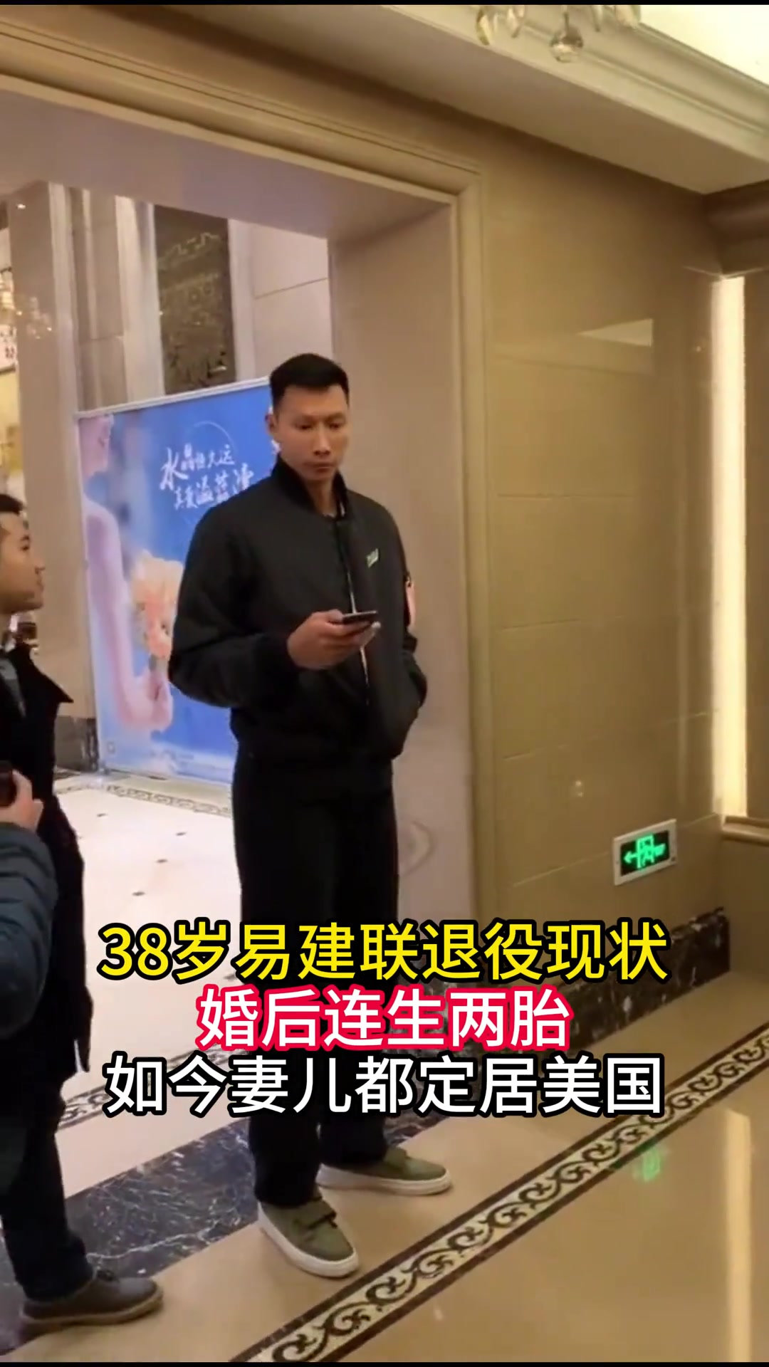 38岁易建联 退役现状:婚后连生两胎，如今妻儿都定居美国！！封面