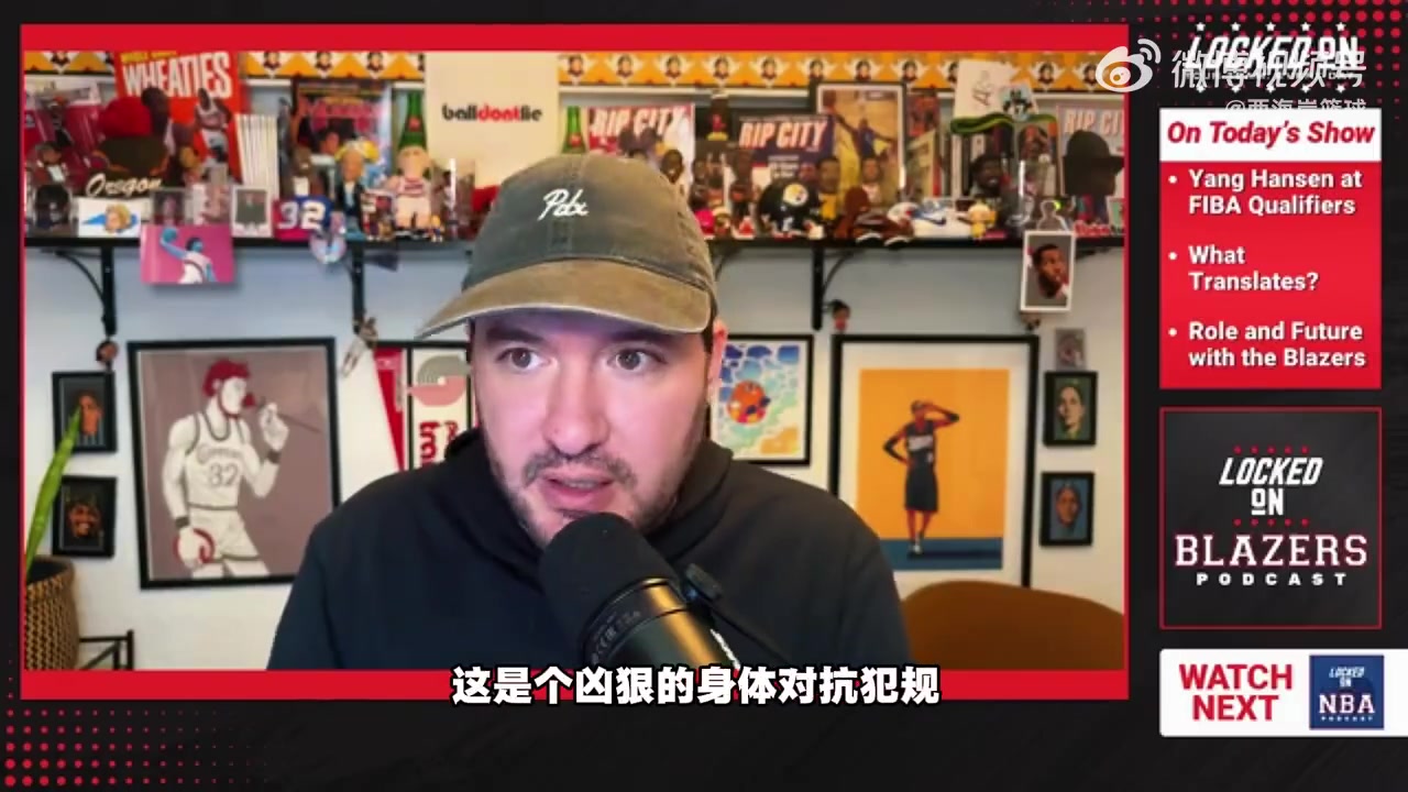 开拓者记者肯定杨瀚森绝杀:减少花活才是能真正适应NBA的打法封面