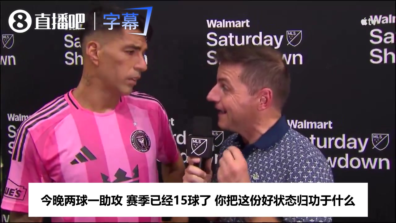苏亚雷斯谈梅西退出国家队:全世界都看到他的悲伤,但他问心无愧🥹封面