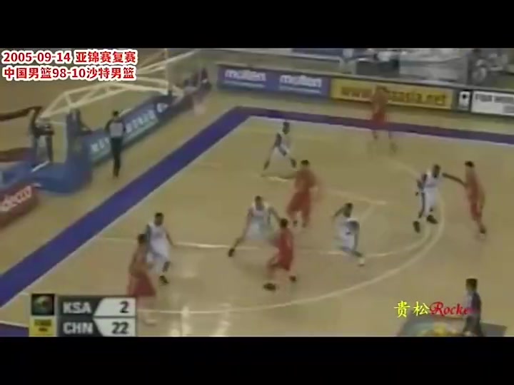 中国男篮与沙特20年前交手！98-10暴虐沙特😱封面