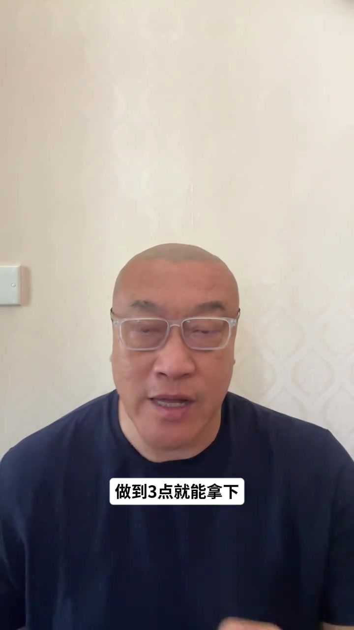 马健赛前:中国男篮做到3点能拿下!球传内线、不要失误!封面