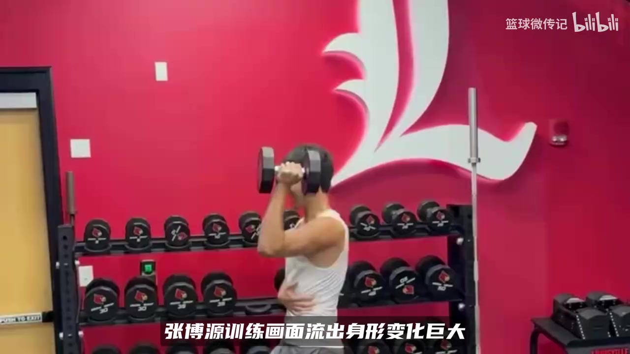 男篮未来之星大变样!张博源晒苦练动态,肉眼明显壮实一大圈封面