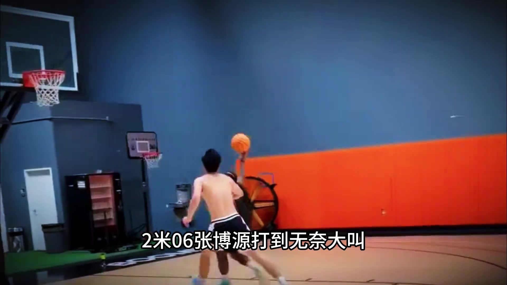 干货满满！张博源与172训练师1VS1全场单挑互爆合集封面