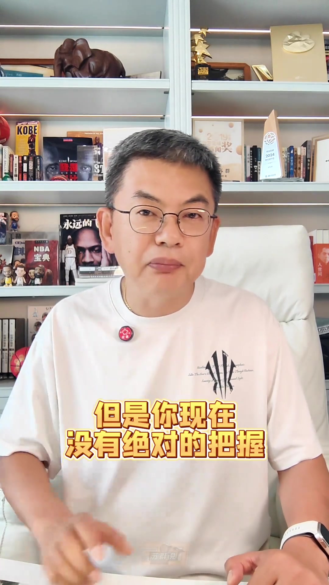 男篮像极了97年国足！苏群:光靠喊菜可救不了中国篮球！🏀封面
