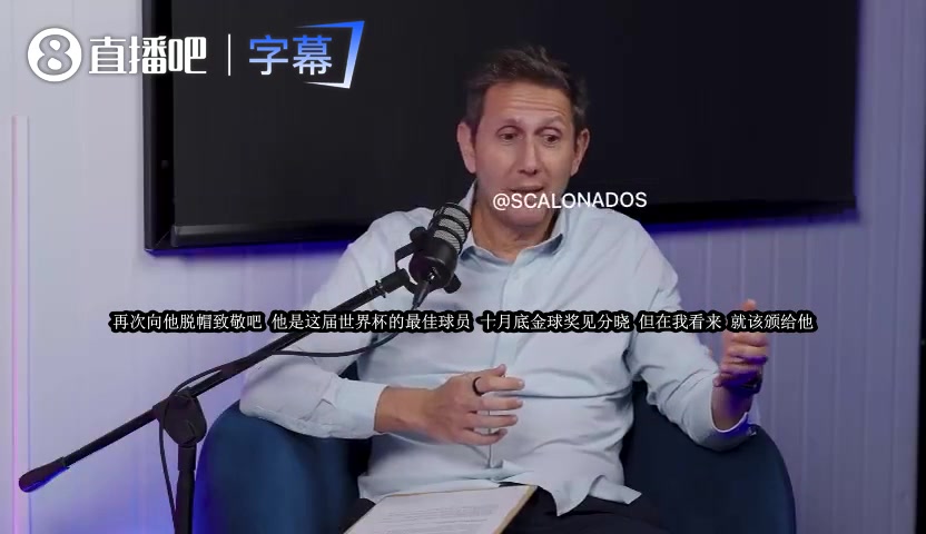 阿根廷国脚盛赞梅西:这届世界杯他就是最佳，金球奖没悬念！⚽封面