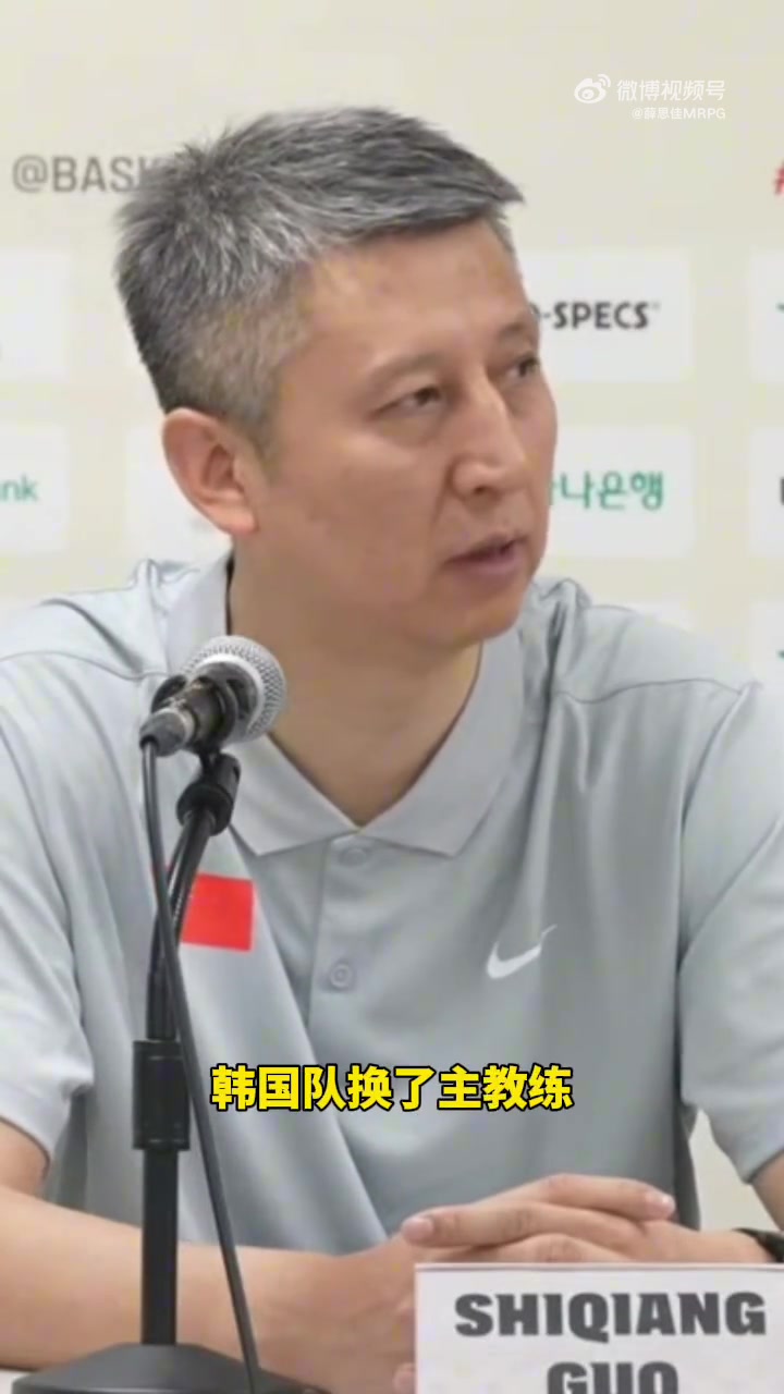 郭士强此前：李贤重去过NBA 个人能力比较强，确实非常优秀！封面