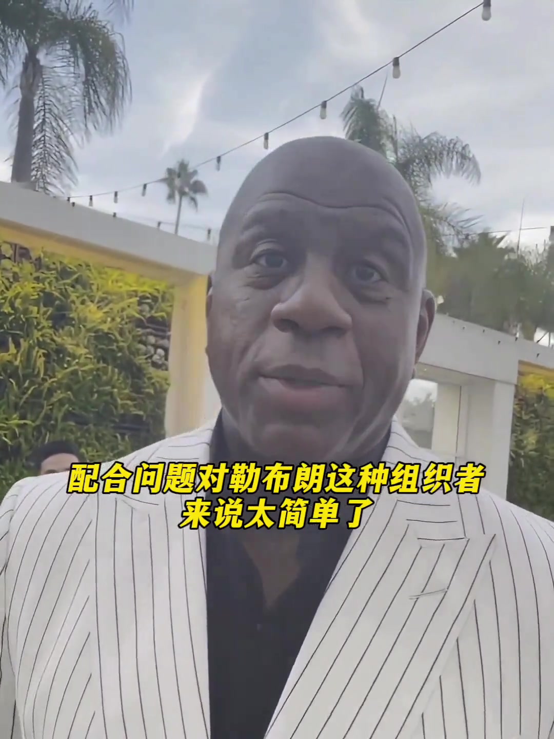 魔术师约翰逊聊到勒布朗与76人其他球员如何配合.....封面