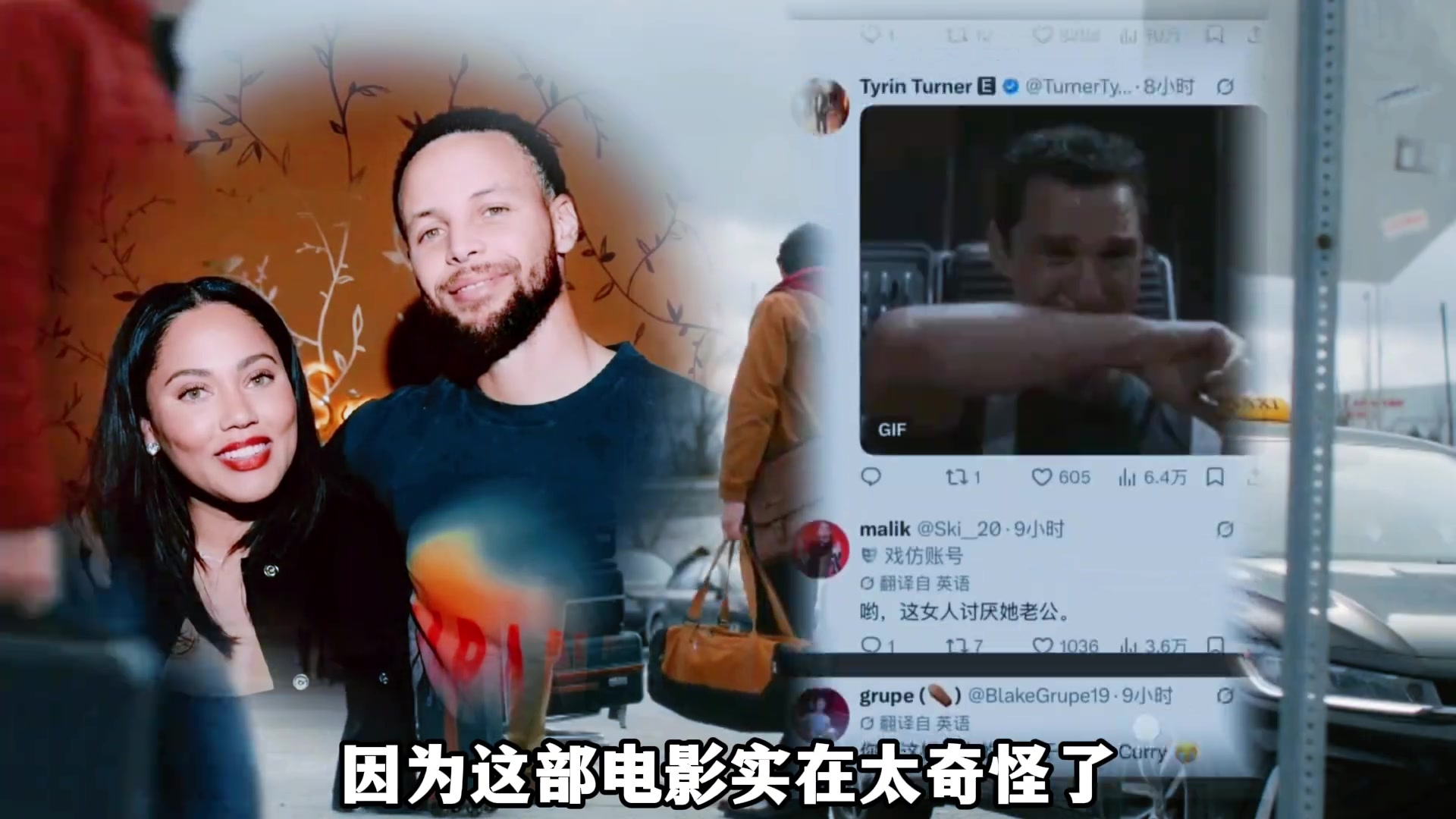 就因为拍了一部电影 库里的妻子却遭到了网暴？原因很扎心！封面