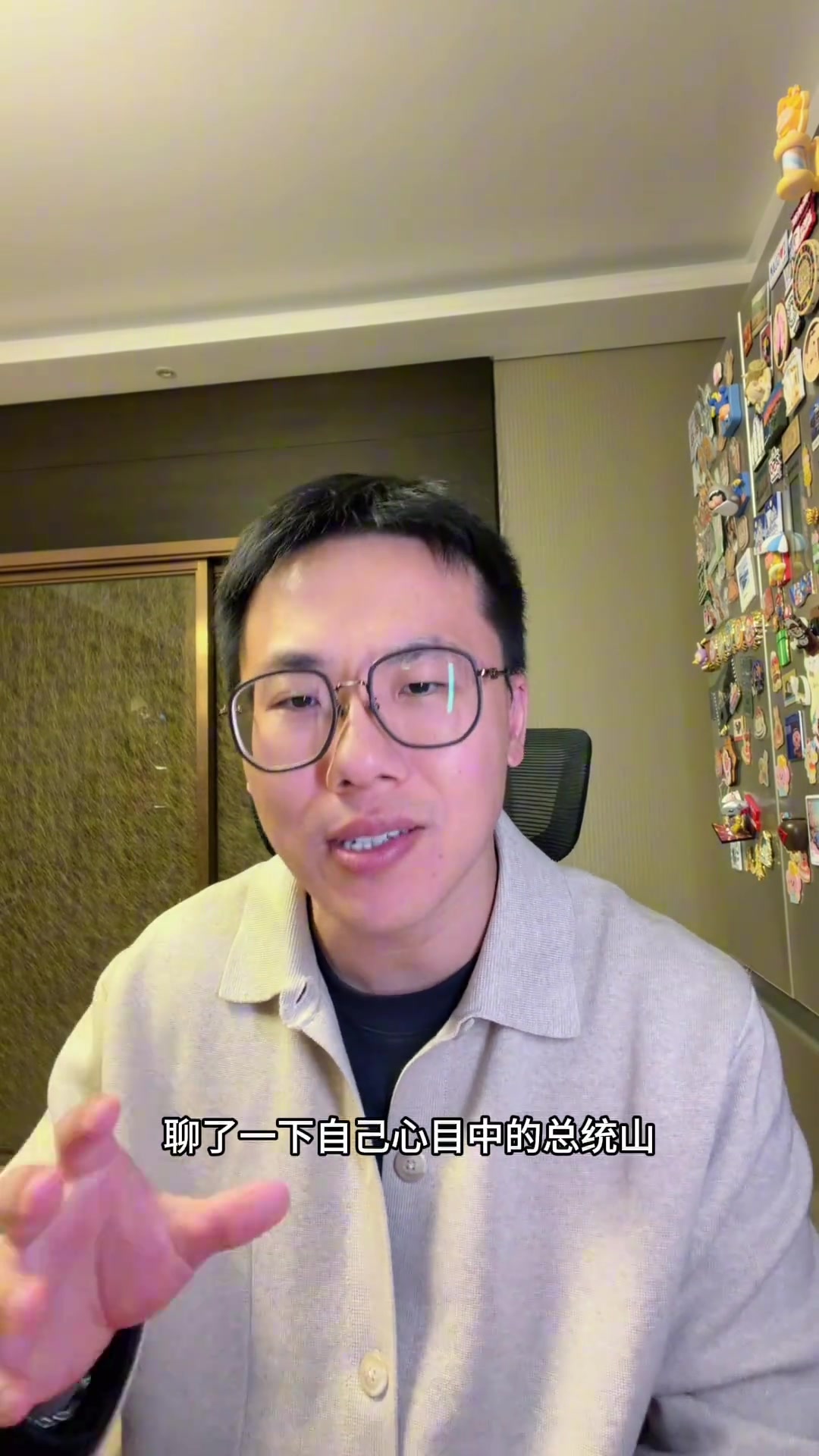 孔祥宇聊约基奇排名NBA总统山......封面